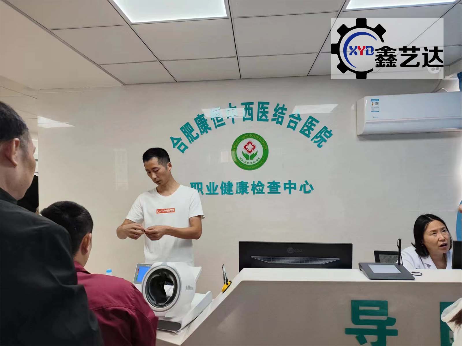 職工健康夢，體檢全人情